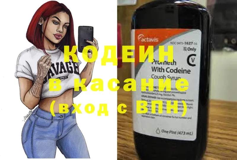 Codein Purple Drank  OMG онион  Тобольск  где купить наркотик 