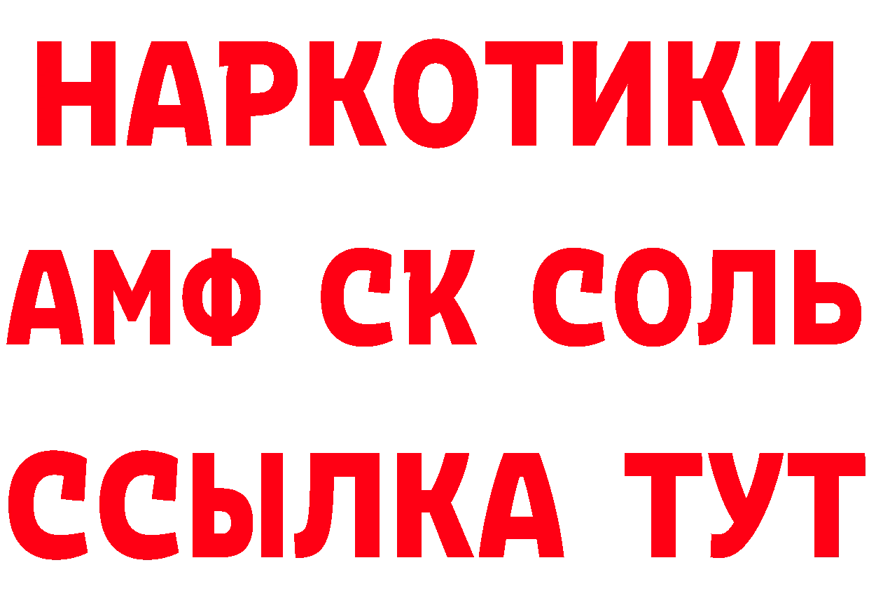 АМФ 97% сайт маркетплейс МЕГА Тобольск