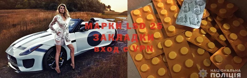 LSD-25 экстази кислота  где купить наркоту  blacksprut ссылка  Тобольск 